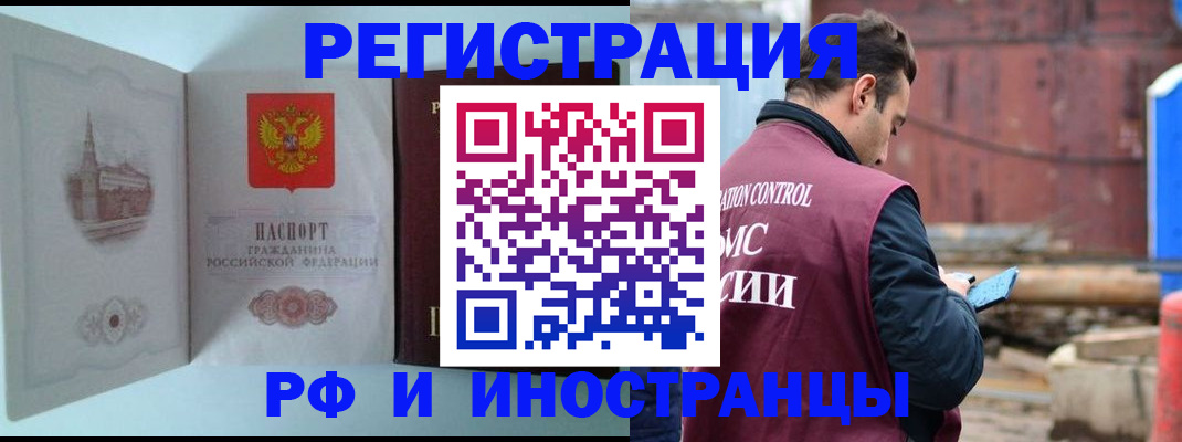 прописка в Бутурлиновке