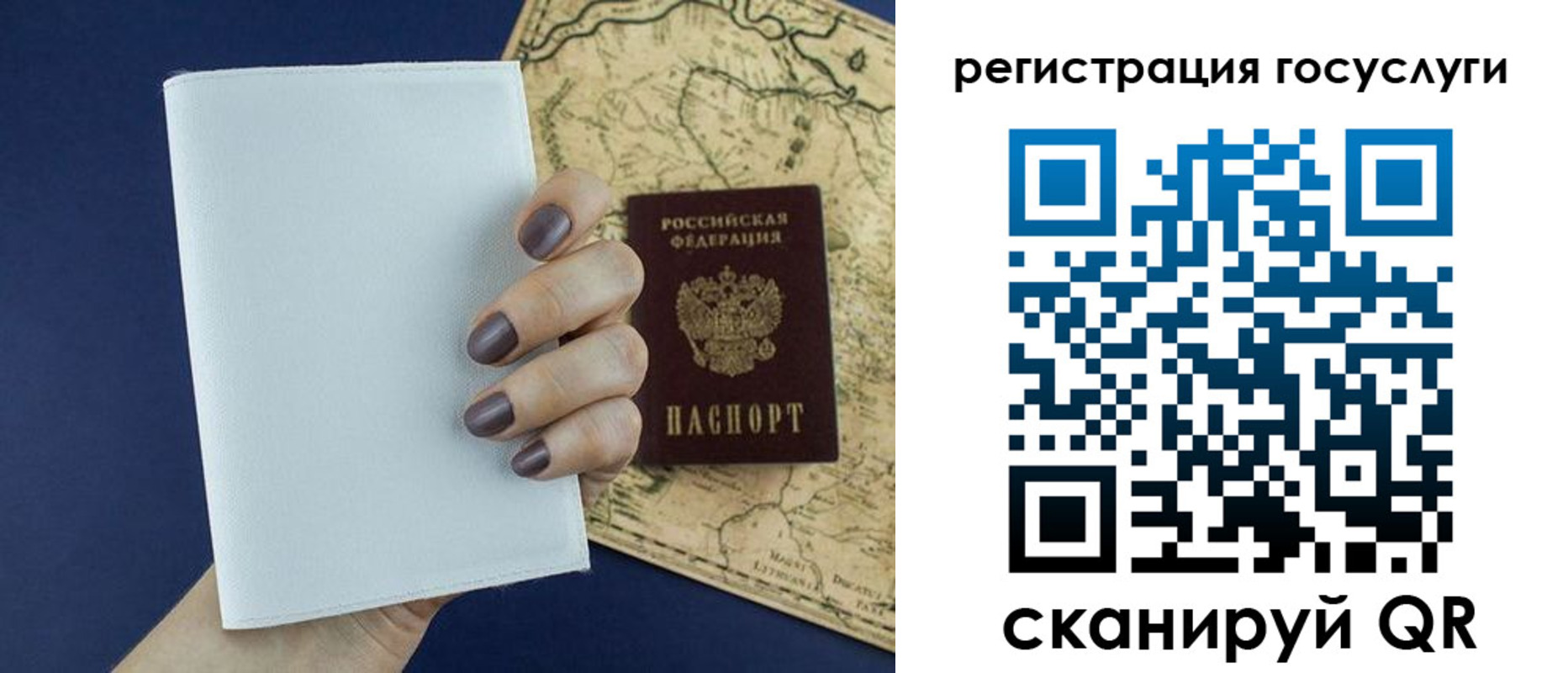 прописка паспорт в Бутурлиновке