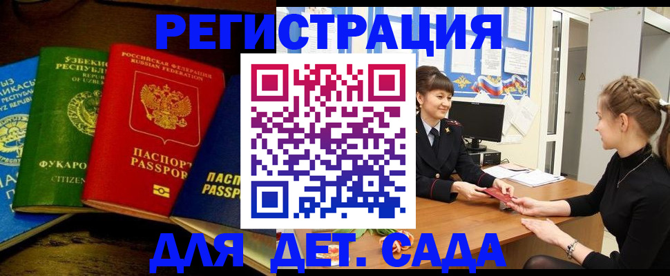 купить прописку в Бутурлиновке