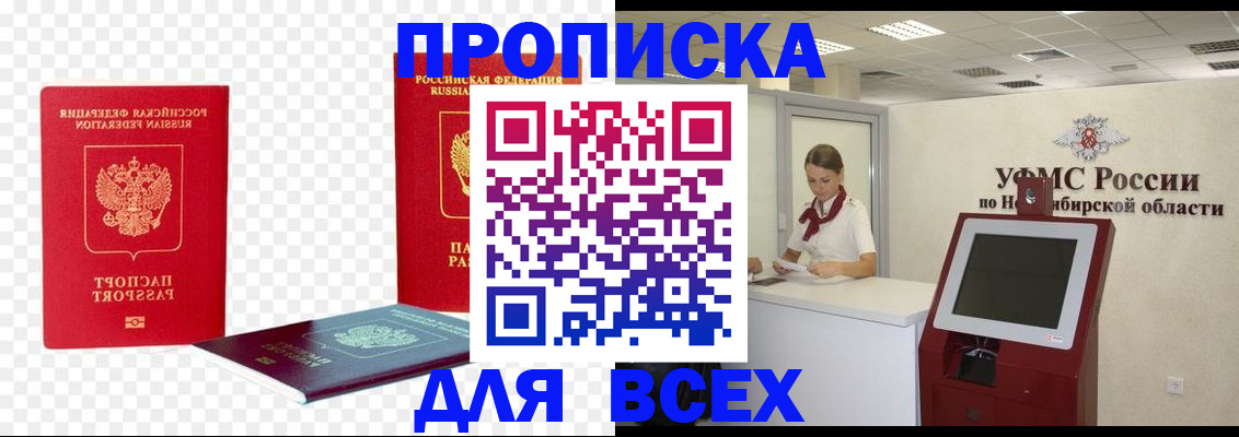 прописка поиск в Бутурлиновке