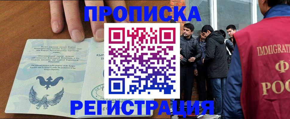 прописка 2025 в Бутурлиновке